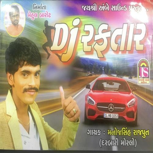 4G Joya Data Ne Farva Gaadi Creta - Manoj Jharkhandi