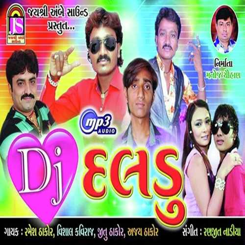 Banaas Kaathe Kaka Ne Hu Malva - Manoj Jharkhandi
