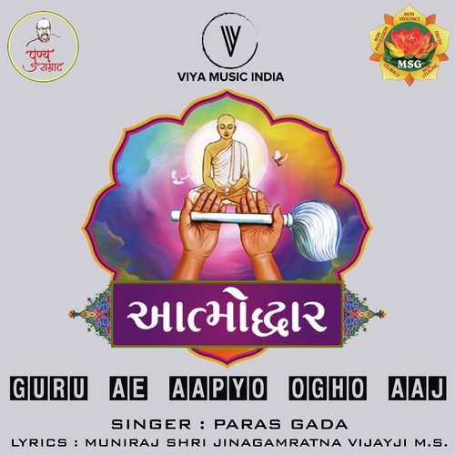 Guru Ae Aapyo Ogho Aaj - Prashant Shah (Dikubhai), Devansh Doshi