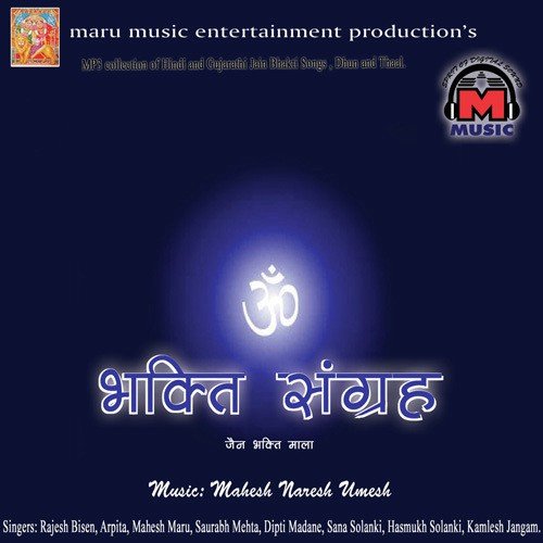Vimal Nathne Sandesho - Prashant Shah (Dikubhai), Devansh Doshi