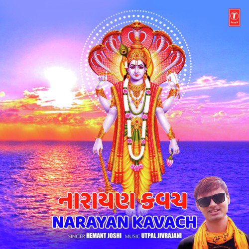 Narayan Kavach - Hemant Joshi