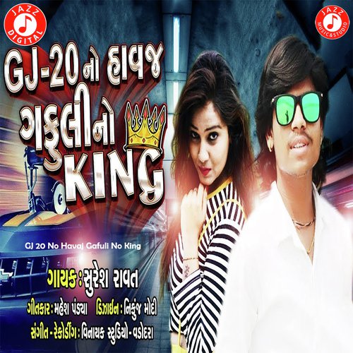 GJ 20 No Havaj Gafuli No King - Suresh Ravat