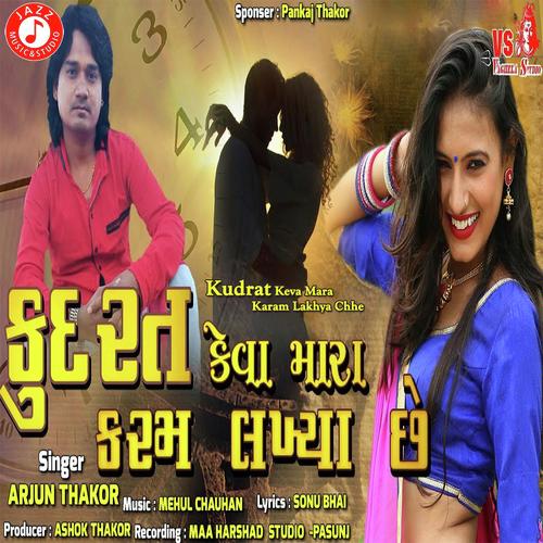 Kudrat Keva Mara Karam Lakhya Chhe - Suresh Bharwad
