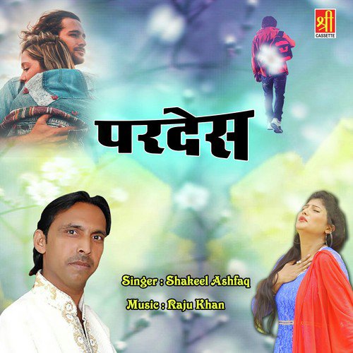 Kalma Padh Ke Humko Musalman - Shakeel Ashfaq