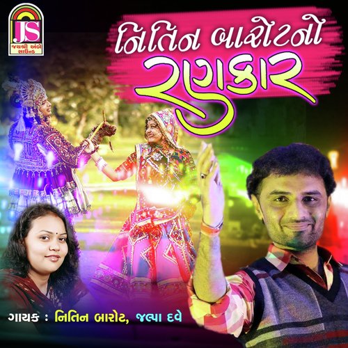 Nitin Barot No Rankar - Nitin Barot, Jalpa Dave