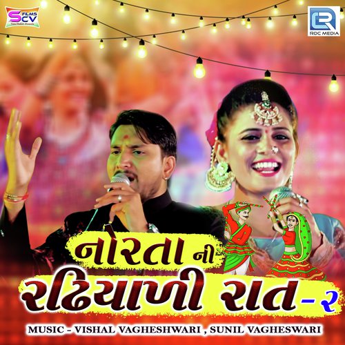 Aavo Shree Ganesha - Sandip Bhagat, Hiral Raval