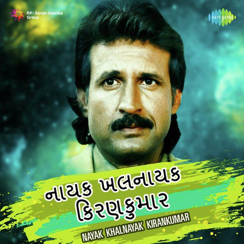 Patail Pad Gai (From Khabardar) - Various Artists