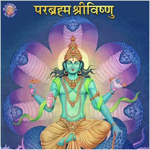 Narayana Suktam (Vishnu) - Various Artists