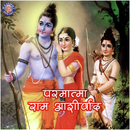 Shri Ram Chandra Krupalu - Various Artists