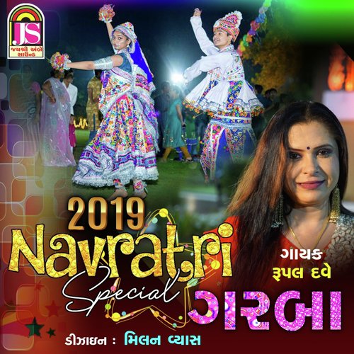 Navratri Special Garaba 2019 - Rupal Dave