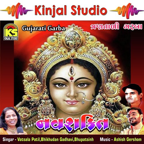 Sona Garbo Re Mari Mahakali - Vatsala Patil, Bhikhudan Gadhavi, Bhupatsinh