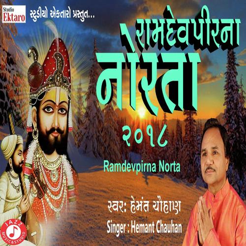 Norata Nakalak Dhani Na Avya - Hemmant Chauhan