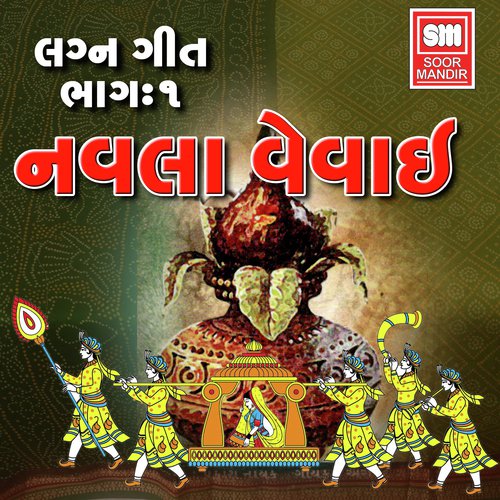 Aasi To Levi - Arvind Gohel, Surekha Nayak