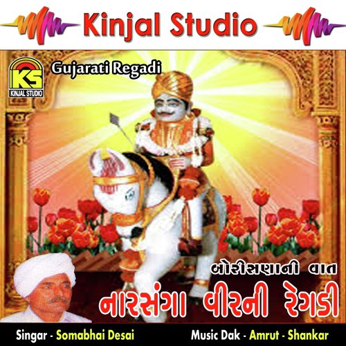 Borishana Ni Vaat, Pt. 2 - Somabhai Desai