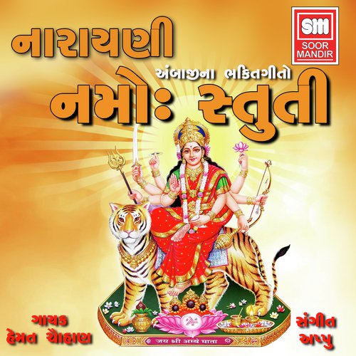 He Bhidbhanjani He Bhavtarini - Appu