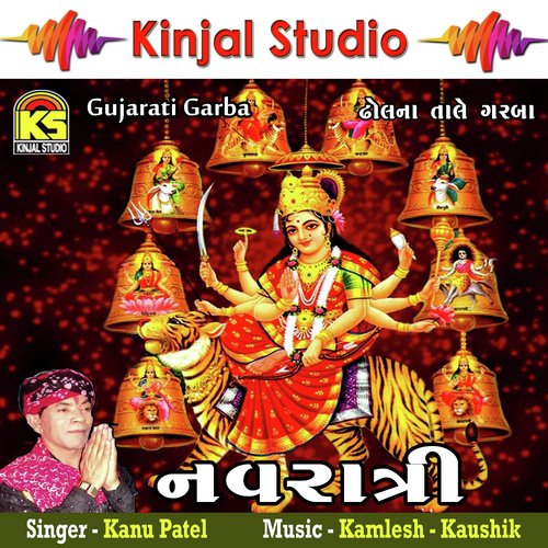 Bol Madi Ambe Jay Jay Ambe - Kanu Patel