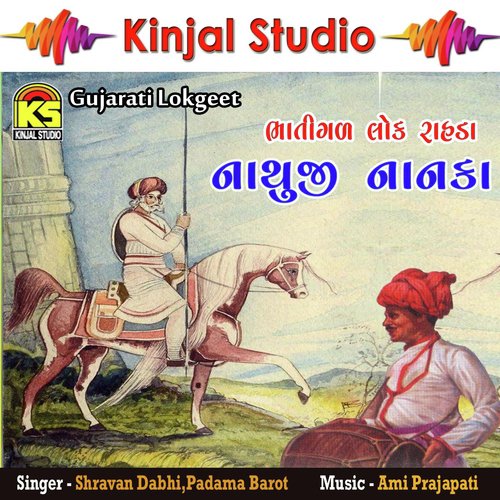 Sihori Aambari No Kuvo - Sharavan Dabhi, Padama Barot