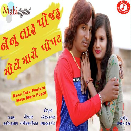 Nenu Taru Ponjaru Moto Maro Popat - Kalpesh Thakor