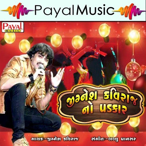 Moragadh Mari - Jignesh Kaviraj
