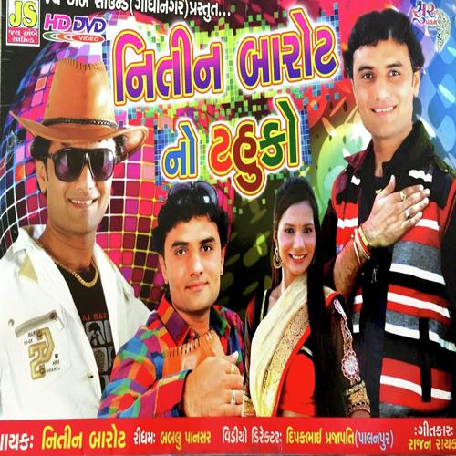 Lembde Rame Lebuch Maa - Nitin Barot