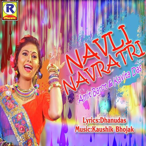 Cherma Garbe Ramva - Kavita Das, Amit Barot, Amit Barot