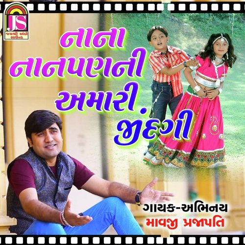 Nana Nanpani Amari Zindagi - Mavaji Prajapati