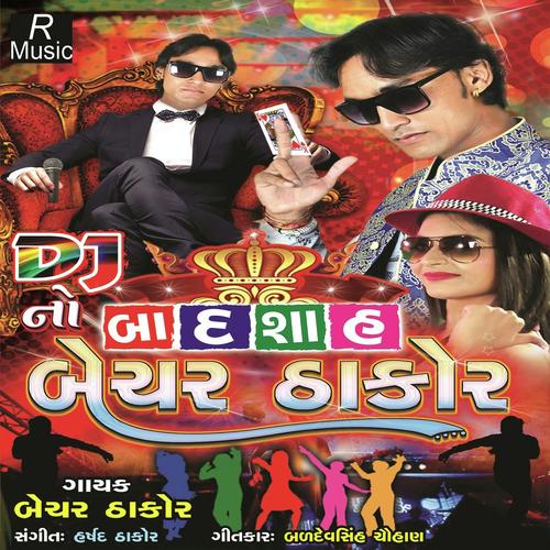 Khabo Mai Tu Meri(Hindi Song - Shilpa Thakor, Bechar Thakor, Bechar Thakor