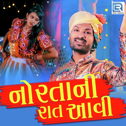 Nortani Raat Aavi - Hiren Jadvani
