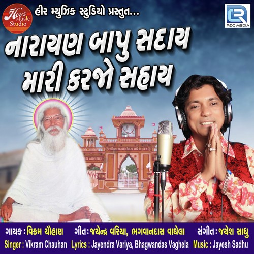 Narayan Bapu Mari Karjo Sahay - Vikram Chauhan