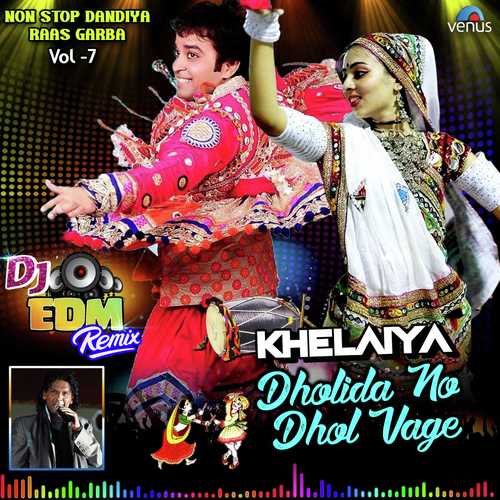 Maru Vanravan Chhe Rudu - Dj EDM Remix - Kishore Manraja, Nisha Upadhyay