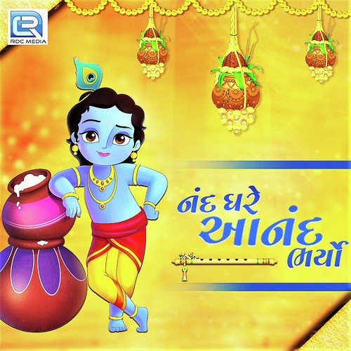 Govind Bolo Hari Gopal Bolo - Hari Bharwad