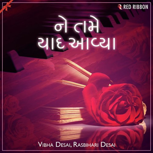 Sanvariyo - Vibha Desai, Rasbihari Desai
