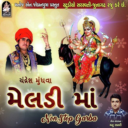 Kashi Setar Maa Jogi - Vijay Suvada