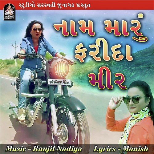 Naam Maru Farida Mir - Farida Mir
