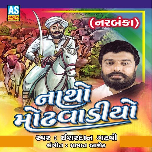 Natho Modhvadiyo - Isardan Gadhavi