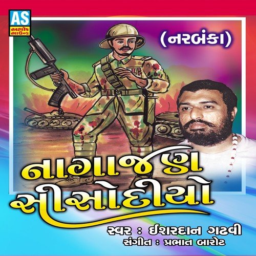 Nagajan Sisodiyo - Isardan Gadhavi