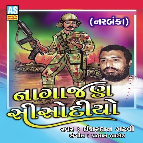 Nagajan Sisodiyo - Ishardan Gadhavi