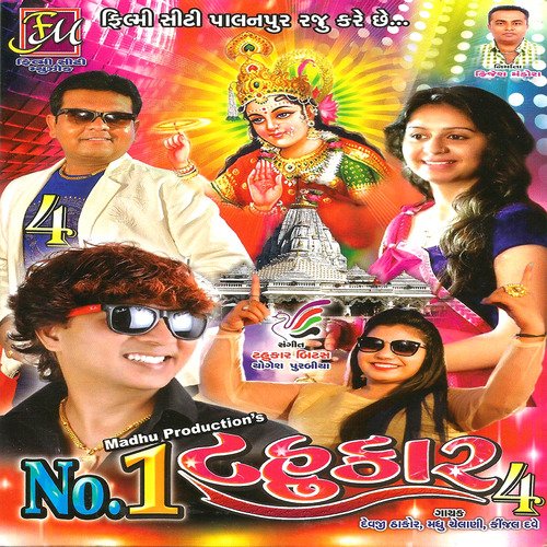 Ali O Garbo Ghume Chhe - Devji Thakor, Madhu Chelani, Kinjal Dave
