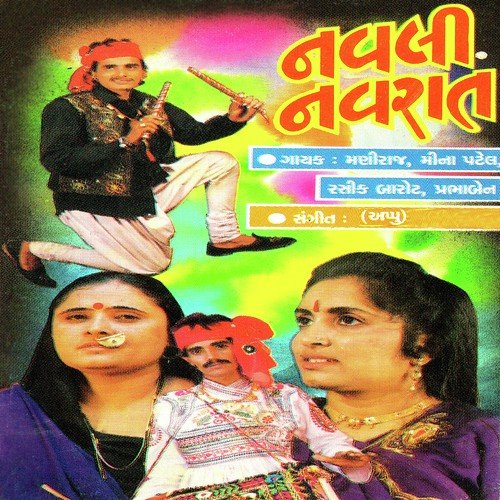 Madi Maru Zumakadu - Prabhaben Rabari