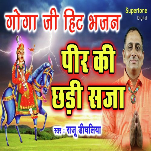 Peer Ki Chhadi Saja - Raju Dighalia