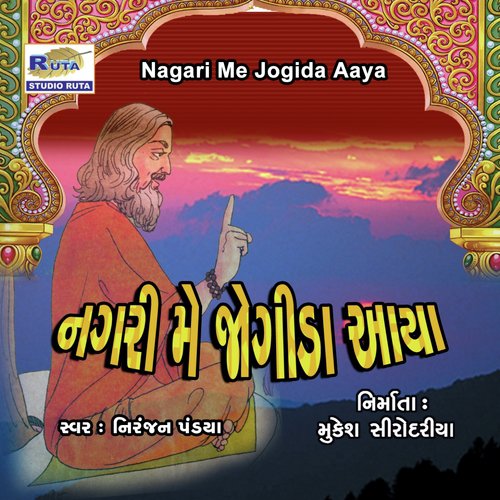 Itna To Karna Swami - Niranjan Pandya