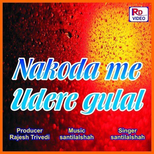 Avo Mara Bheru Ji Runjun - Santilal Shah