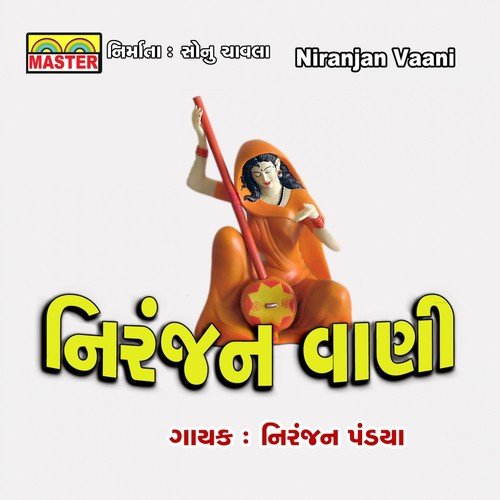 Kar Jodi Radhe Shyam Ni - Niranjan Pandya