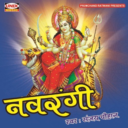 Madi Tara Manderiya Ma - Sanjay Chouhan