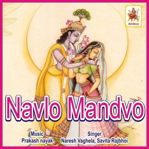 Navare Nagarnu Pepadiu Mangavo - Naresh Vaghela, Savita Rajbhoi