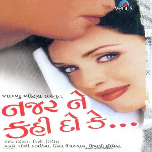 Aavo Toy Saru - Soli Kapadiya, Dipalee Somaiya Date, Nisha Upadhyay