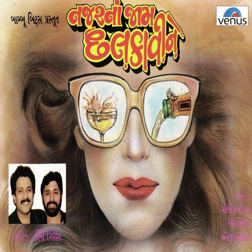 Hey Tane Jaata Joi - Rupal Doshi, Soli Kapadiya, Rekha Trivedi