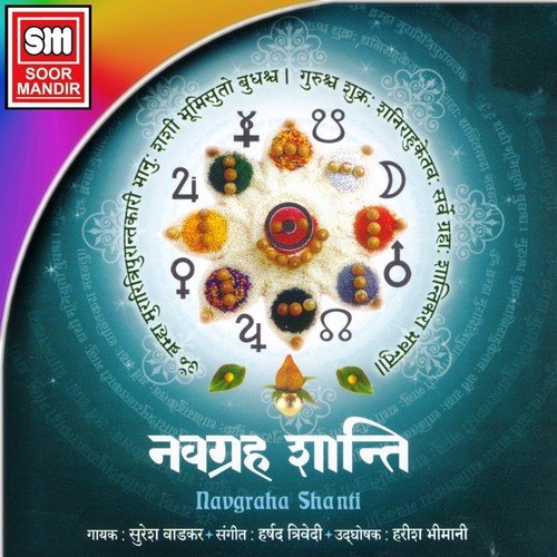 Navgraha Shanti - Suresh Wadekar
