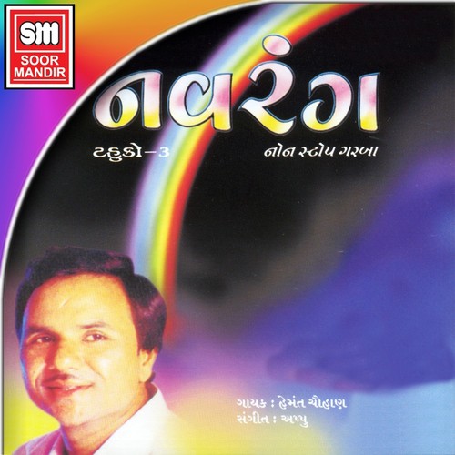 Sathiya Puravo - Hemant Chauhan