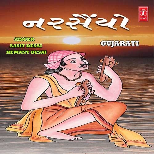 Jalkamal Chhandi Jane - Shailendra Bharti